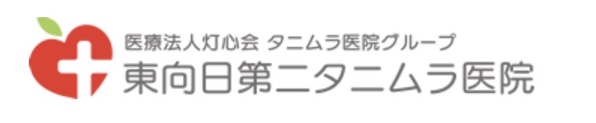 医療法人灯心会 東向日第二タニムラ医院 公式ロゴ