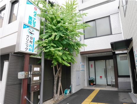 タニムラ医院 外観・看板